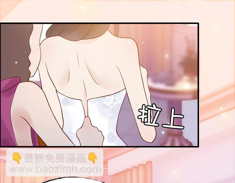 🍱闪婚总裁契约妻 第30话  乖，喊我的名字 第3页