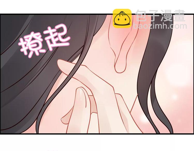 🍱闪婚总裁契约妻 第30话  乖，喊我的名字 第35页