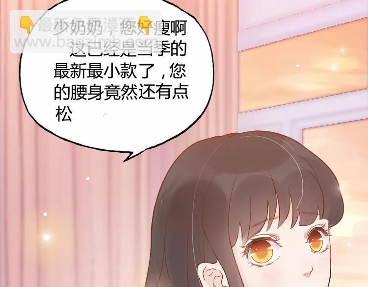 🍱闪婚总裁契约妻 第30话  乖，喊我的名字 第4页