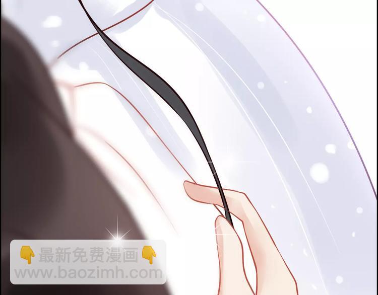 🍱闪婚总裁契约妻 第30话  乖，喊我的名字 第41页