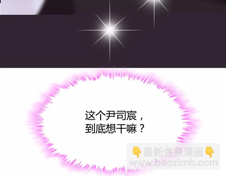 🍱闪婚总裁契约妻 第30话  乖，喊我的名字 第44页