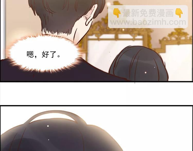 🍱闪婚总裁契约妻 第30话  乖，喊我的名字 第49页