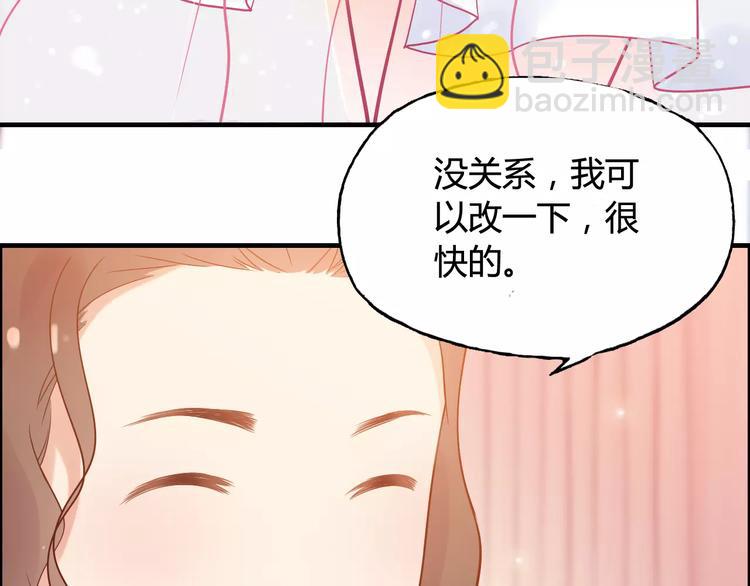 🍱闪婚总裁契约妻 第30话  乖，喊我的名字 第8页