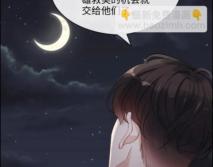 🍱闪婚总裁契约妻 第310话 和妈咪去郊游！ 第10页