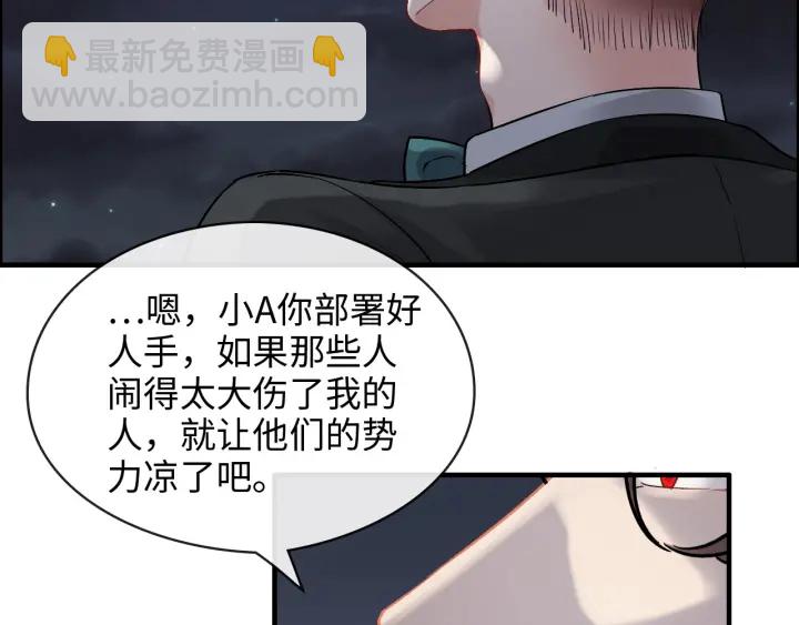 🍱闪婚总裁契约妻 第310话 和妈咪去郊游！ 第11页