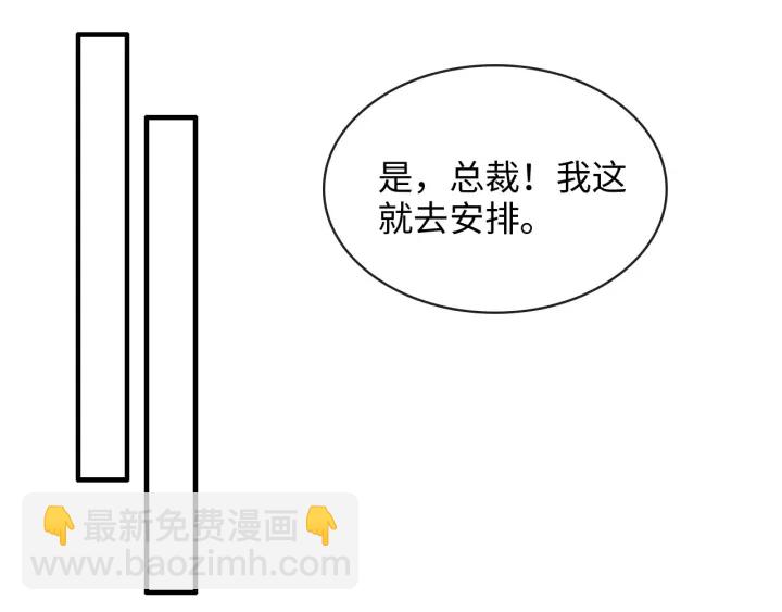 🍱闪婚总裁契约妻 第310话 和妈咪去郊游！ 第13页