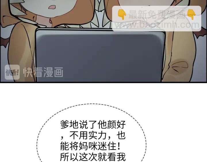 🍱闪婚总裁契约妻 第310话 和妈咪去郊游！ 第16页