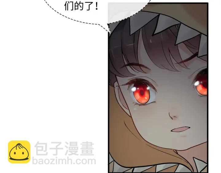 🍱闪婚总裁契约妻 第310话 和妈咪去郊游！ 第17页