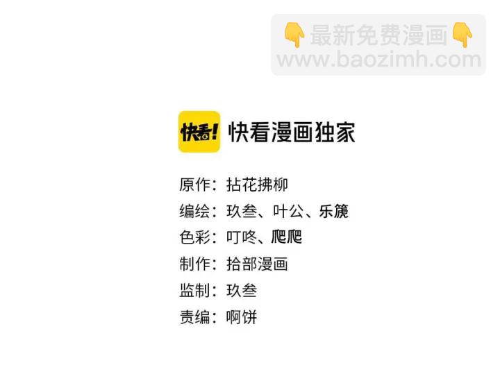 🍱闪婚总裁契约妻 第310话 和妈咪去郊游！ 第2页