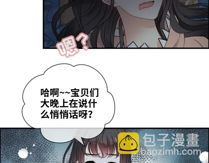 🍱闪婚总裁契约妻 第310话 和妈咪去郊游！ 第22页