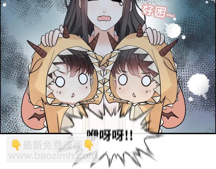 🍱闪婚总裁契约妻 第310话 和妈咪去郊游！ 第23页