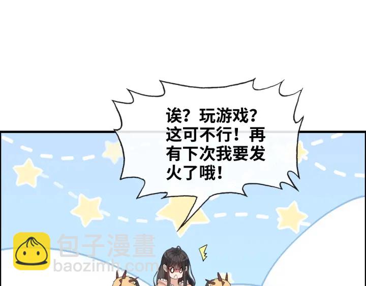 🍱闪婚总裁契约妻 第310话 和妈咪去郊游！ 第24页