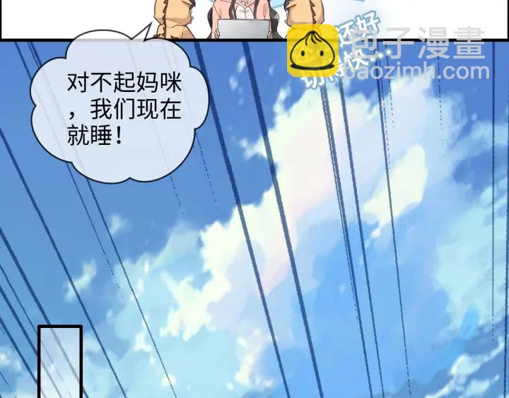 🍱闪婚总裁契约妻 第310话 和妈咪去郊游！ 第25页