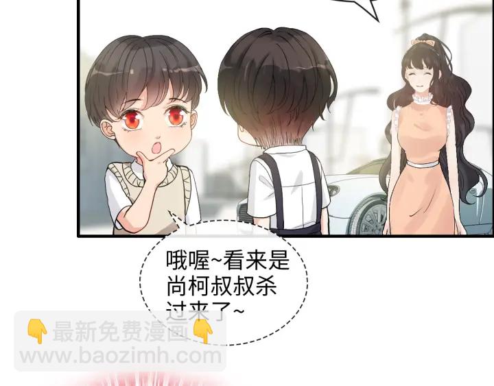 🍱闪婚总裁契约妻 第310话 和妈咪去郊游！ 第29页