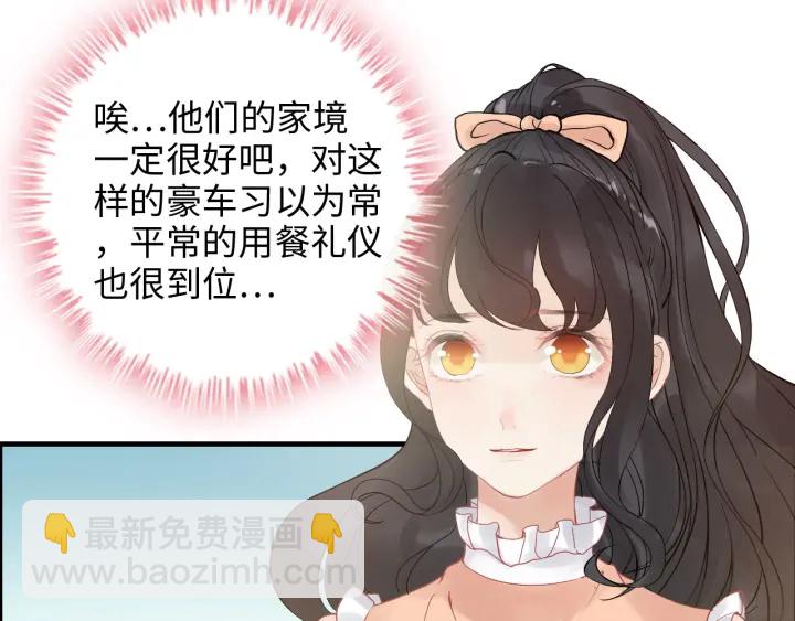 🍱闪婚总裁契约妻 第310话 和妈咪去郊游！ 第30页