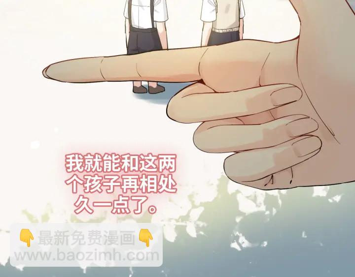 🍱闪婚总裁契约妻 第310话 和妈咪去郊游！ 第33页