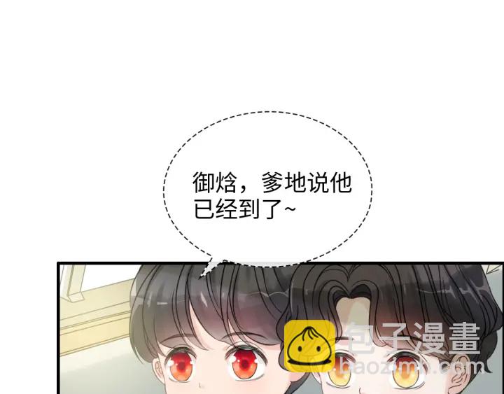 🍱闪婚总裁契约妻 第310话 和妈咪去郊游！ 第34页