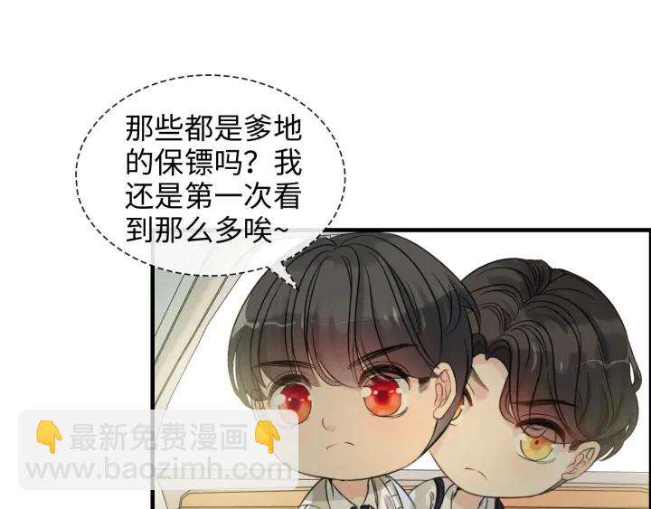 🍱闪婚总裁契约妻 第310话 和妈咪去郊游！ 第37页