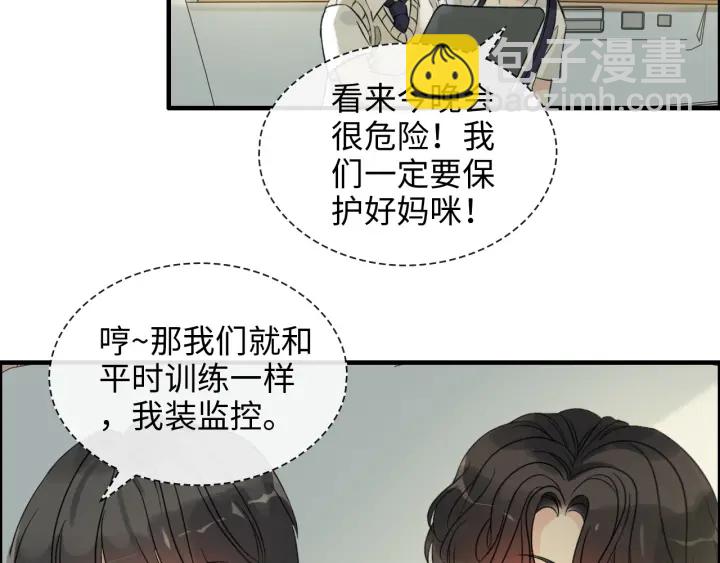 🍱闪婚总裁契约妻 第310话 和妈咪去郊游！ 第38页