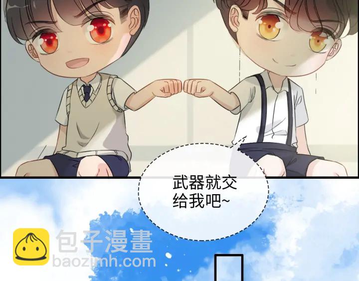🍱闪婚总裁契约妻 第310话 和妈咪去郊游！ 第39页