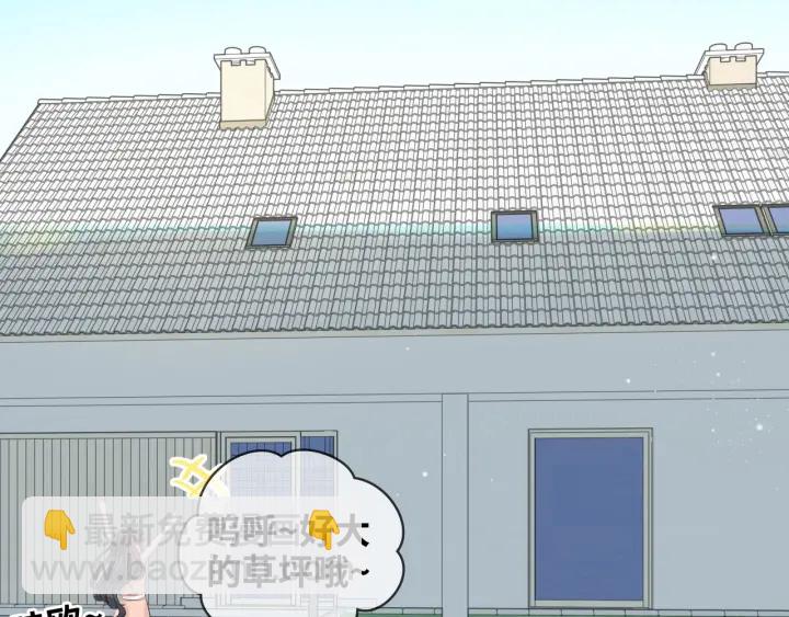 🍱闪婚总裁契约妻 第310话 和妈咪去郊游！ 第42页