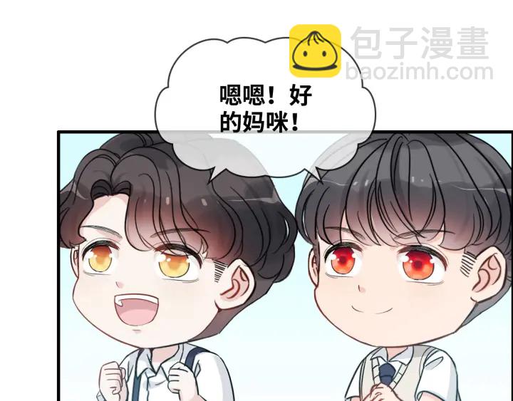 🍱闪婚总裁契约妻 第310话 和妈咪去郊游！ 第47页