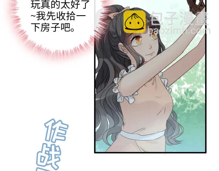 🍱闪婚总裁契约妻 第310话 和妈咪去郊游！ 第50页