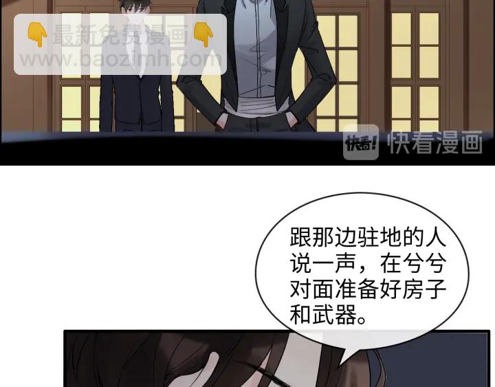 🍱闪婚总裁契约妻 第310话 和妈咪去郊游！ 第6页