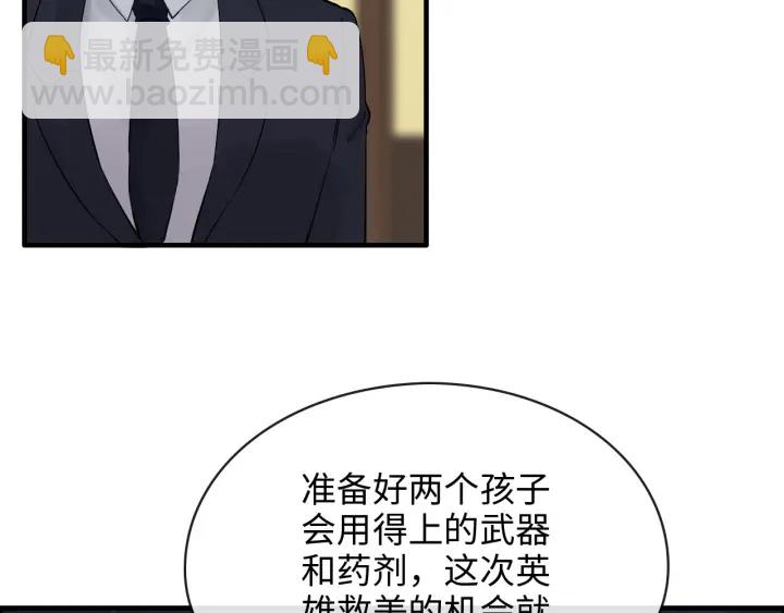 🍱闪婚总裁契约妻 第310话 和妈咪去郊游！ 第9页
