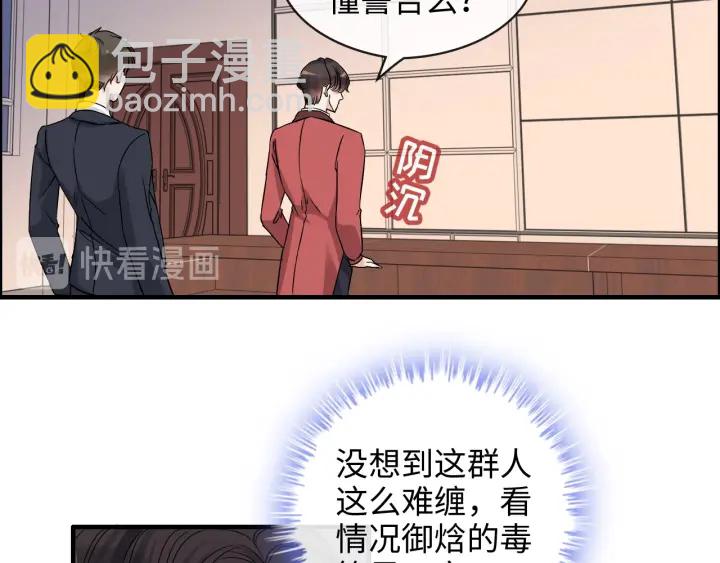 🍱闪婚总裁契约妻 第312话 顾渺中毒箭！ 第11页