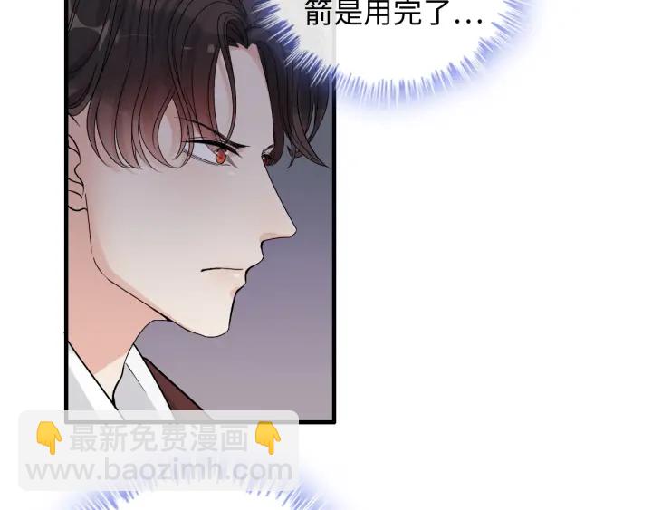 🍱闪婚总裁契约妻 第312话 顾渺中毒箭！ 第12页