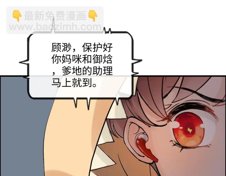 🍱闪婚总裁契约妻 第312话 顾渺中毒箭！ 第17页