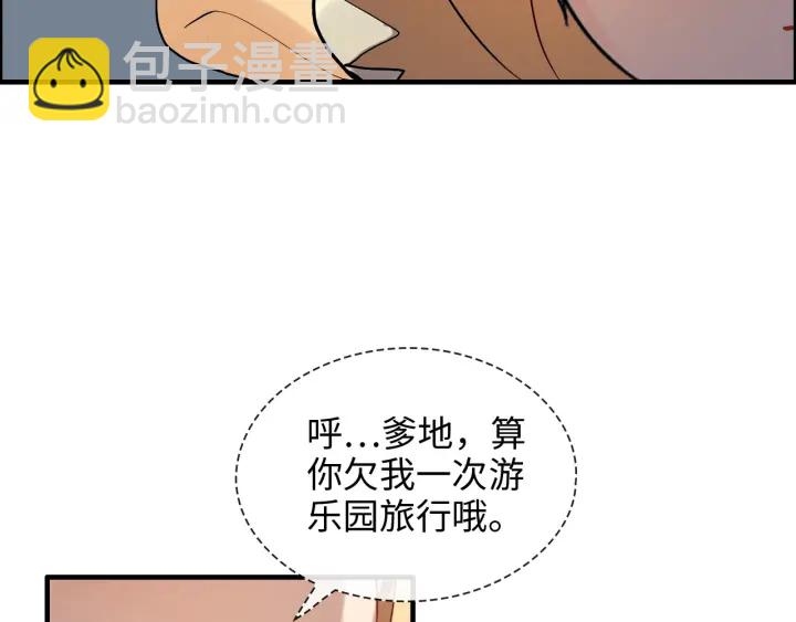 🍱闪婚总裁契约妻 第312话 顾渺中毒箭！ 第18页