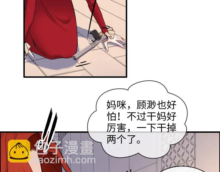 🍱闪婚总裁契约妻 第312话 顾渺中毒箭！ 第26页