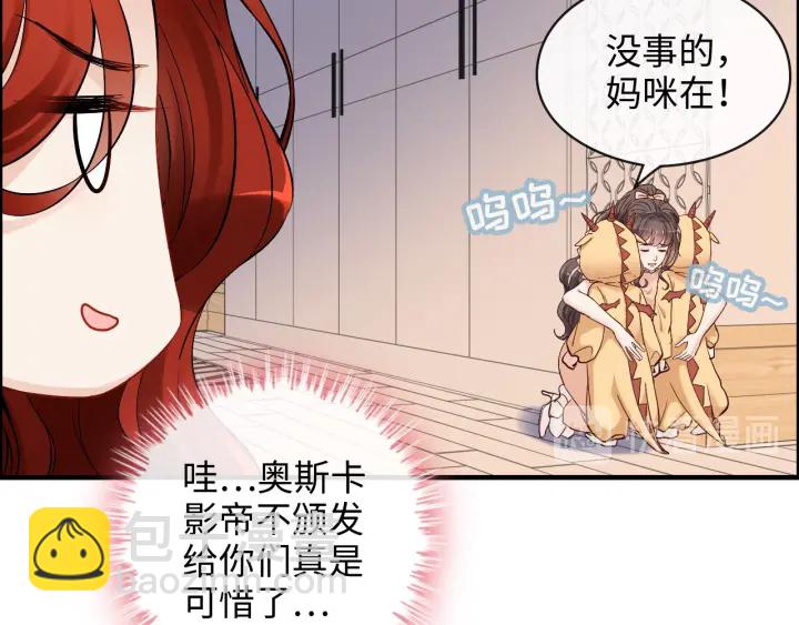 🍱闪婚总裁契约妻 第312话 顾渺中毒箭！ 第27页