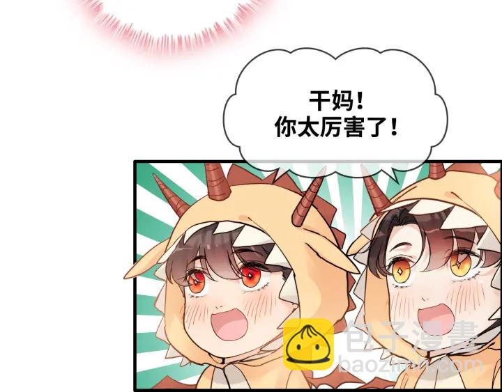 🍱闪婚总裁契约妻 第312话 顾渺中毒箭！ 第28页