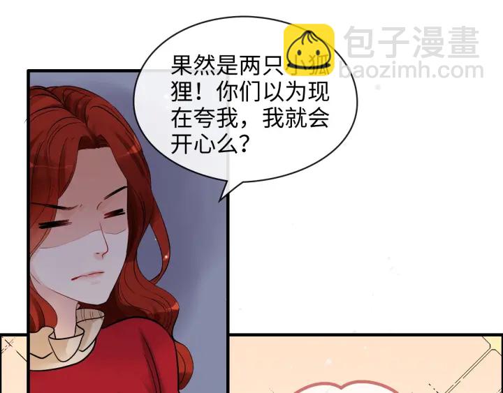 🍱闪婚总裁契约妻 第312话 顾渺中毒箭！ 第29页