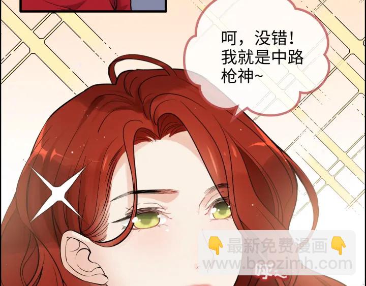 🍱闪婚总裁契约妻 第312话 顾渺中毒箭！ 第30页