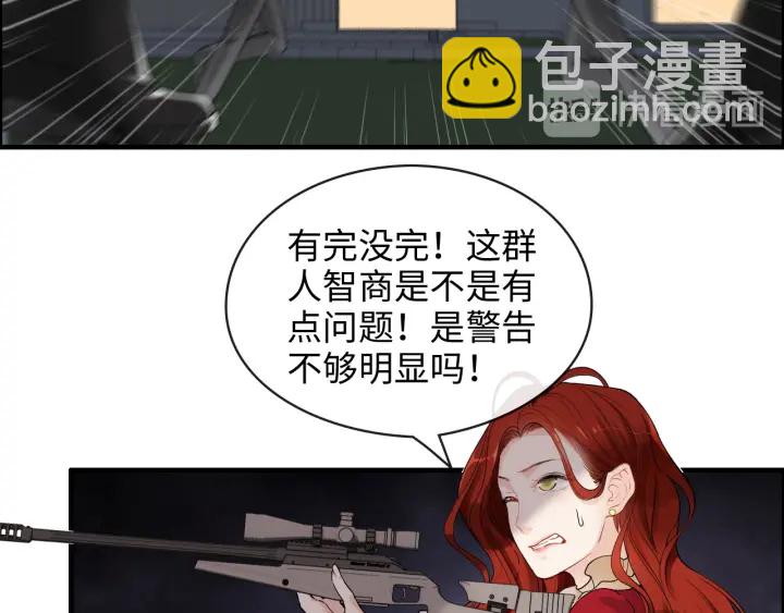 🍱闪婚总裁契约妻 第312话 顾渺中毒箭！ 第35页