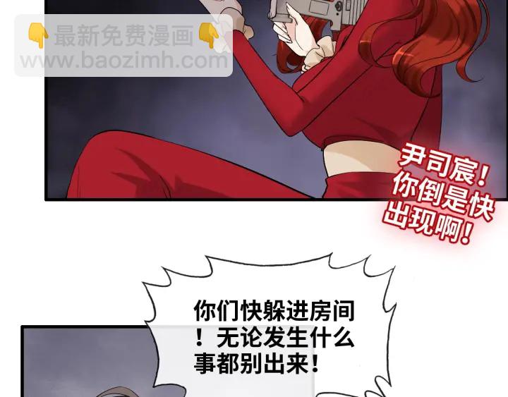 🍱闪婚总裁契约妻 第312话 顾渺中毒箭！ 第36页