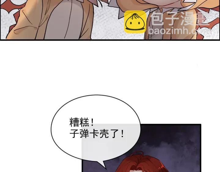 🍱闪婚总裁契约妻 第312话 顾渺中毒箭！ 第39页