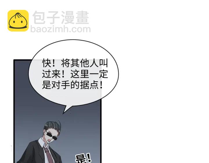 🍱闪婚总裁契约妻 第312话 顾渺中毒箭！ 第4页