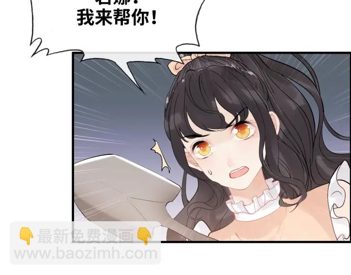 🍱闪婚总裁契约妻 第312话 顾渺中毒箭！ 第43页