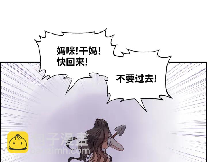 🍱闪婚总裁契约妻 第312话 顾渺中毒箭！ 第44页
