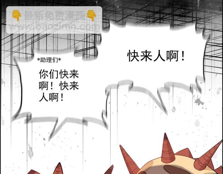 🍱闪婚总裁契约妻 第312话 顾渺中毒箭！ 第46页