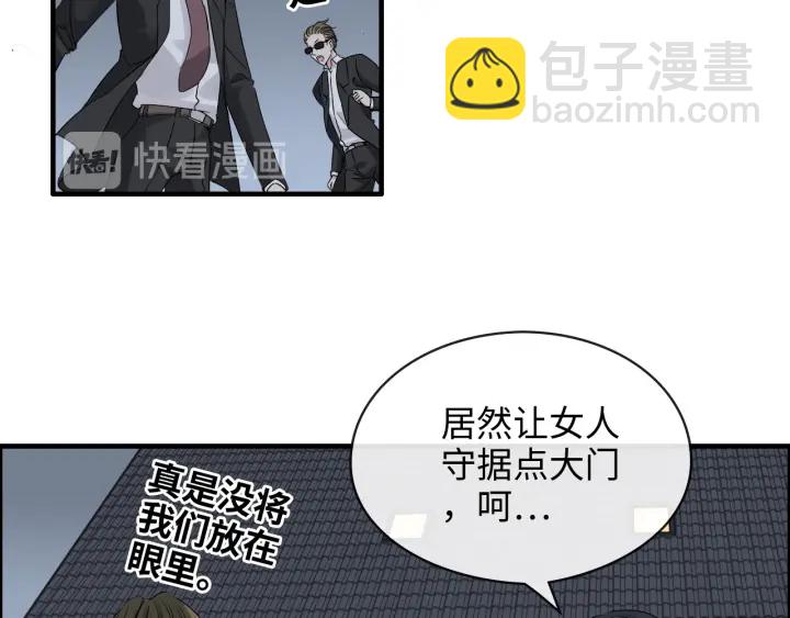 🍱闪婚总裁契约妻 第312话 顾渺中毒箭！ 第5页