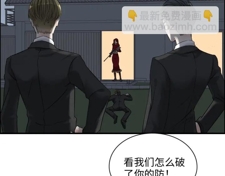 🍱闪婚总裁契约妻 第312话 顾渺中毒箭！ 第6页