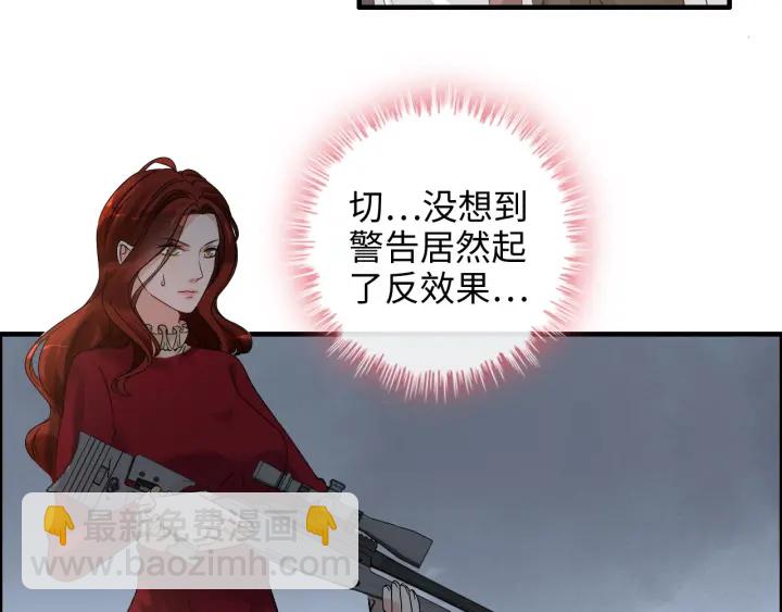 🍱闪婚总裁契约妻 第312话 顾渺中毒箭！ 第8页