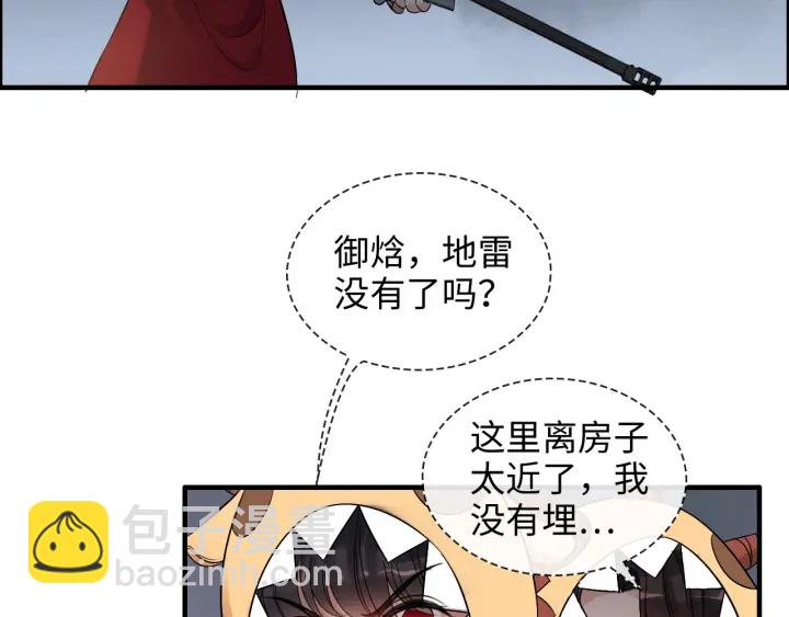 🍱闪婚总裁契约妻 第312话 顾渺中毒箭！ 第9页