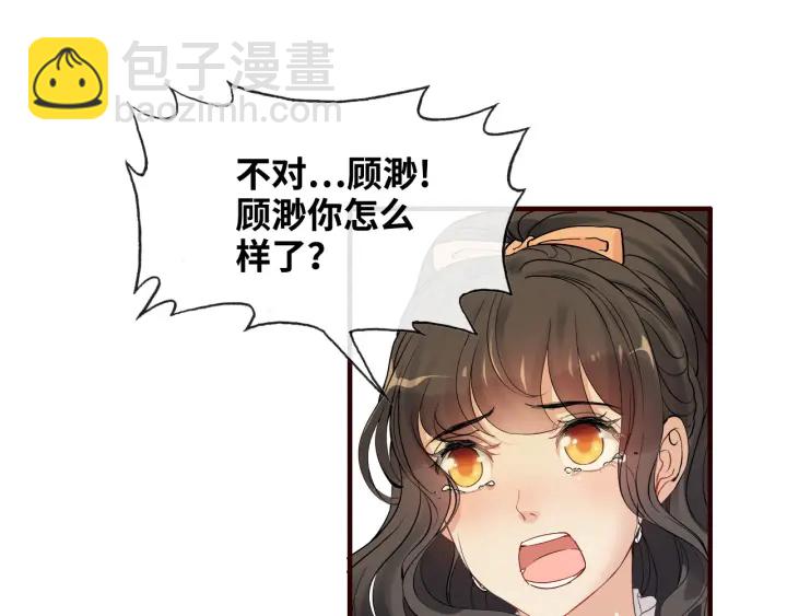 🍱闪婚总裁契约妻 第314话 内心已经被征服。 第14页